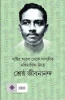 Sreshtho Jibanananda