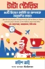 Tata Stories