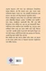Tata Stories