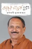 Kacher Manush Subrata