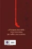 Gholate Jol by Barun Chanda