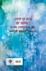 Aaliya by Bhaswar Chattopadhyay