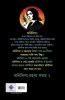 Anilikha Rahasya Samagra : Volume 2