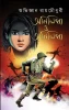 Anilikha O Anilikha