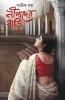 Nipader Bari