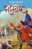 Masnad by Abul Kashem