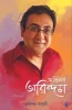 Abhinaba Arindam