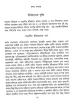 Bangaler Itihas : Aadi Parba
