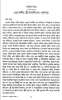 Banglar Zamindar O Rayater Katha