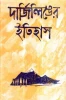 Darjeelinger Itihas