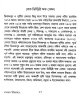 Maldahar Itihas