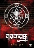 Narakrandhra by Pabitra Ghosh
