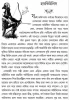 Herculeser Desher Katha