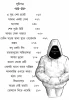 Sera Prem Sera Rahasya