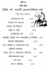Gilgamesher Desher Katha