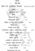 Gilgamesher Desher Katha