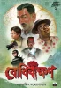 Bodhibikkhan