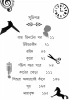 Noiti Raktakta Rabibar