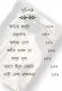 Nari Nesha Nashakata