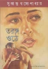 Taranga Othe
