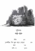 Fnad by Aniruddha Sau