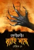 Kaligunin Trahimam