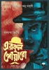 Biva Hercule Poirot Collection (vol 4)