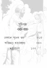 Jekhane Khooner Bhoy