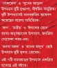 Saatti Upanyas by Shirshendu Mukhopadhyay