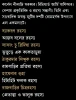 Kaljoyi Karnel by Syed Mustafa Siraj