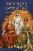 Mahabharater Nepothyobashini