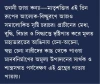 Mahabharater Nepothyobashini