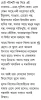Chor-Police Khela by Ullash Mallick