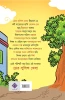 Chor-Police Khela by Ullash Mallick