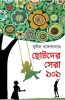Chotoder Sera 101 by Sunil Gangopadhyay