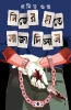 Nijer Haate Saja Dilam