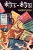 Kantay Kantay Vol - 5
