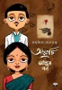 Ambubachi Antim Adhyay