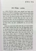 Durgeshnandini by Bankim Chandra Chattopadhyay