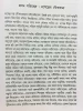 Bishbriksha by Bankim Chandra Chattopadhyay