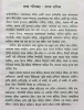 Chandrasekhar by Bankim Chandra Chattopadhyay