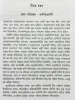 Rajsingha by Bankim Chandra Chattopadhyay