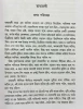 Radharani/Yugalanguriya/Rajani