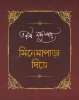 Cinemaparha Diye - Combined