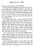Nakshikantha