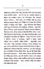 Kabi Rabindranath by Buddhadeb Basu