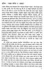 Kabita Sangraha (Vol - 4) by Buddhadeb Basu