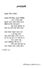 Kabitasangraha (Vol - 2) by Buddhadeb Basu