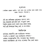 Kalsandhya by Buddhadeb Basu