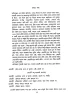 Natak Samagra (Vol - 2) by Buddhadeb Basu